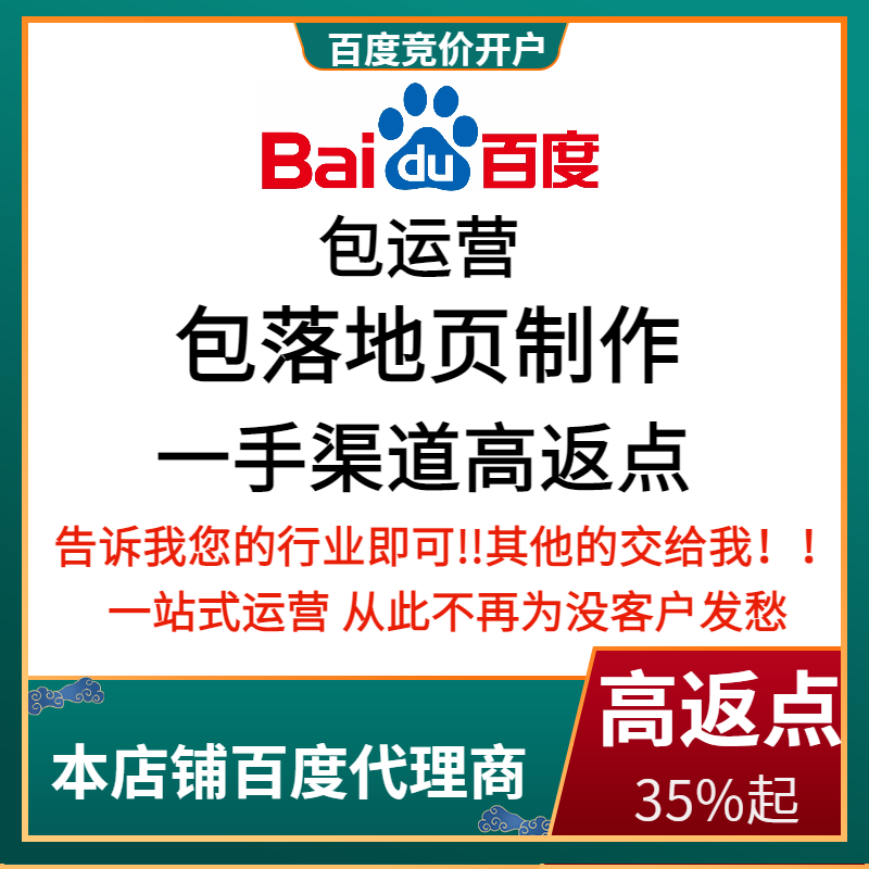 山亭流量卡腾讯广点通高返点白单户