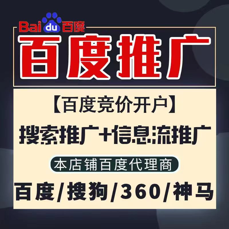 山亭新能源搜狗高返点框架户